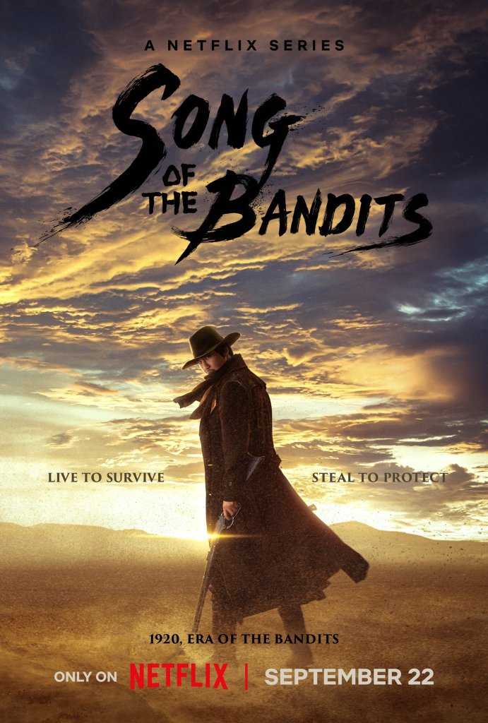 song-of-the-bandits-2023-ลำนำคนโฉด-ตอนที่-1-9-ซับไทย