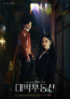 sell-your-haunted-house-2021-ตอนที่-1-32-ซับไทย