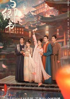 fairyland-romance-2023-มหัศจรรย์รักแดนดอกท้อ-ตอนที่-1-24-พากย์ไทย