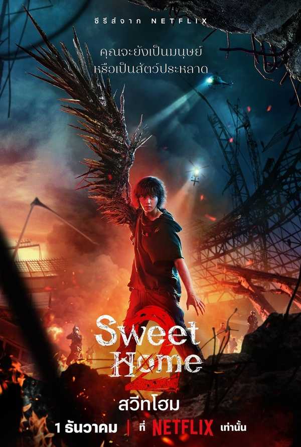 sweet-home-2-2023-สวีทโฮม-ตอนที่-1-8-ซับไทย