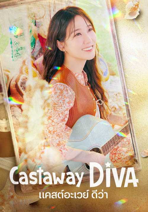 castaway-diva-2023-แคสต์อะเวย์-ดีว่า-ตอนที่-1-11-ซับไทย