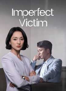 imperfect-victim-2023-เปิดแฟ้มคดี-เหยื่อปริศนา-ตอนที่-1-29-ซับไทย