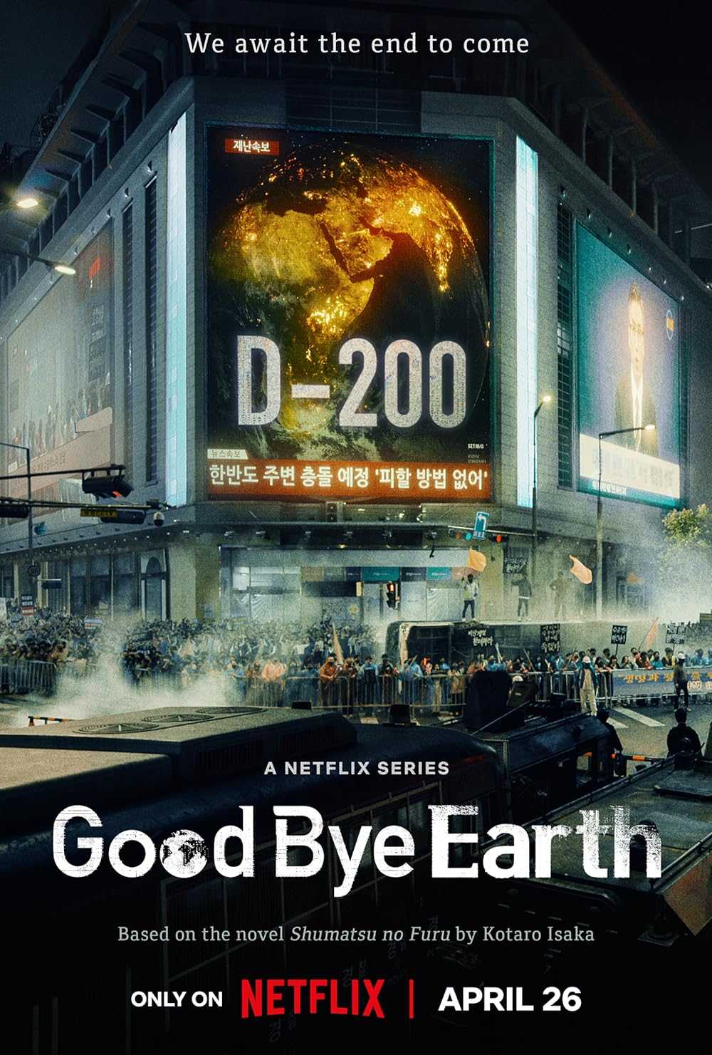 goodbye-earth-2024-ถึงเวลาต้องลาโลก-ตอนที่-1-12-พากย์ไทย